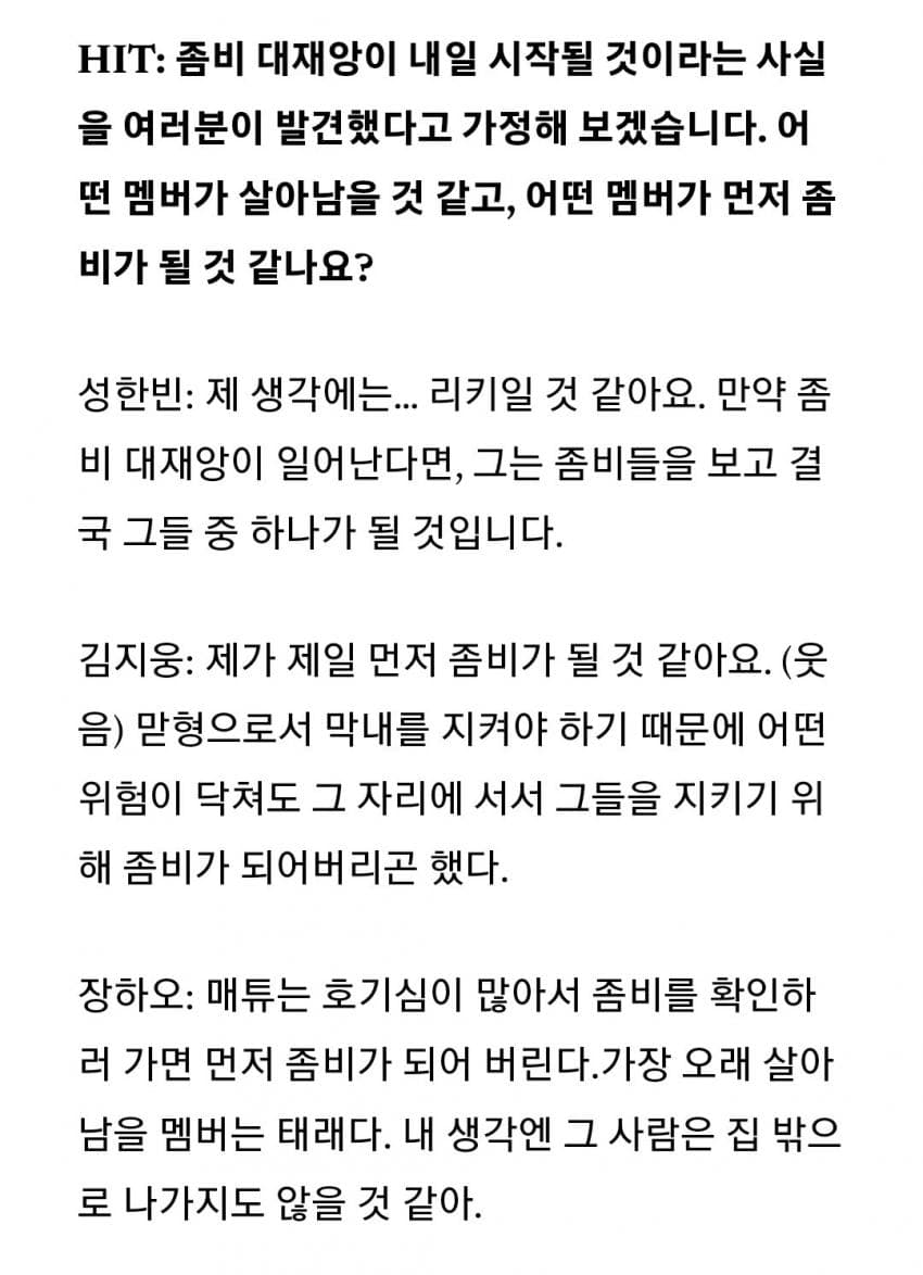 [잡담] 제베원 좀아포 캐해 서로 말아준 거 너무 좋다 | 인스티즈