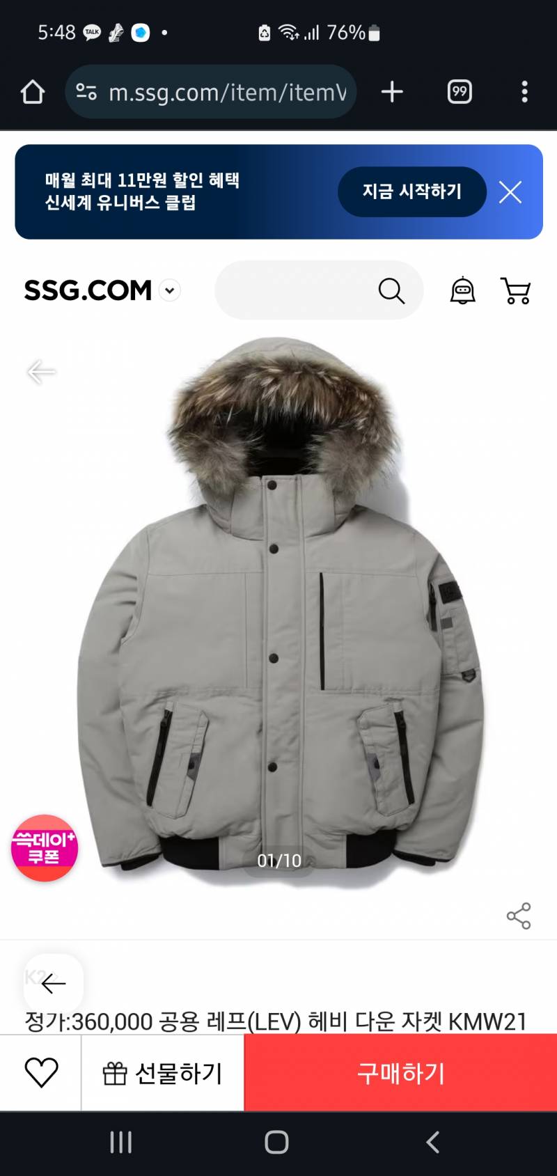 [잡담] 요즘 털모자 달린 패딩은 유행이 지났나?! | 인스티즈