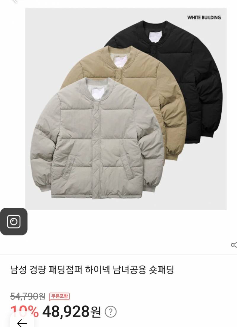 [잡담] 이 패딩 어때? | 인스티즈