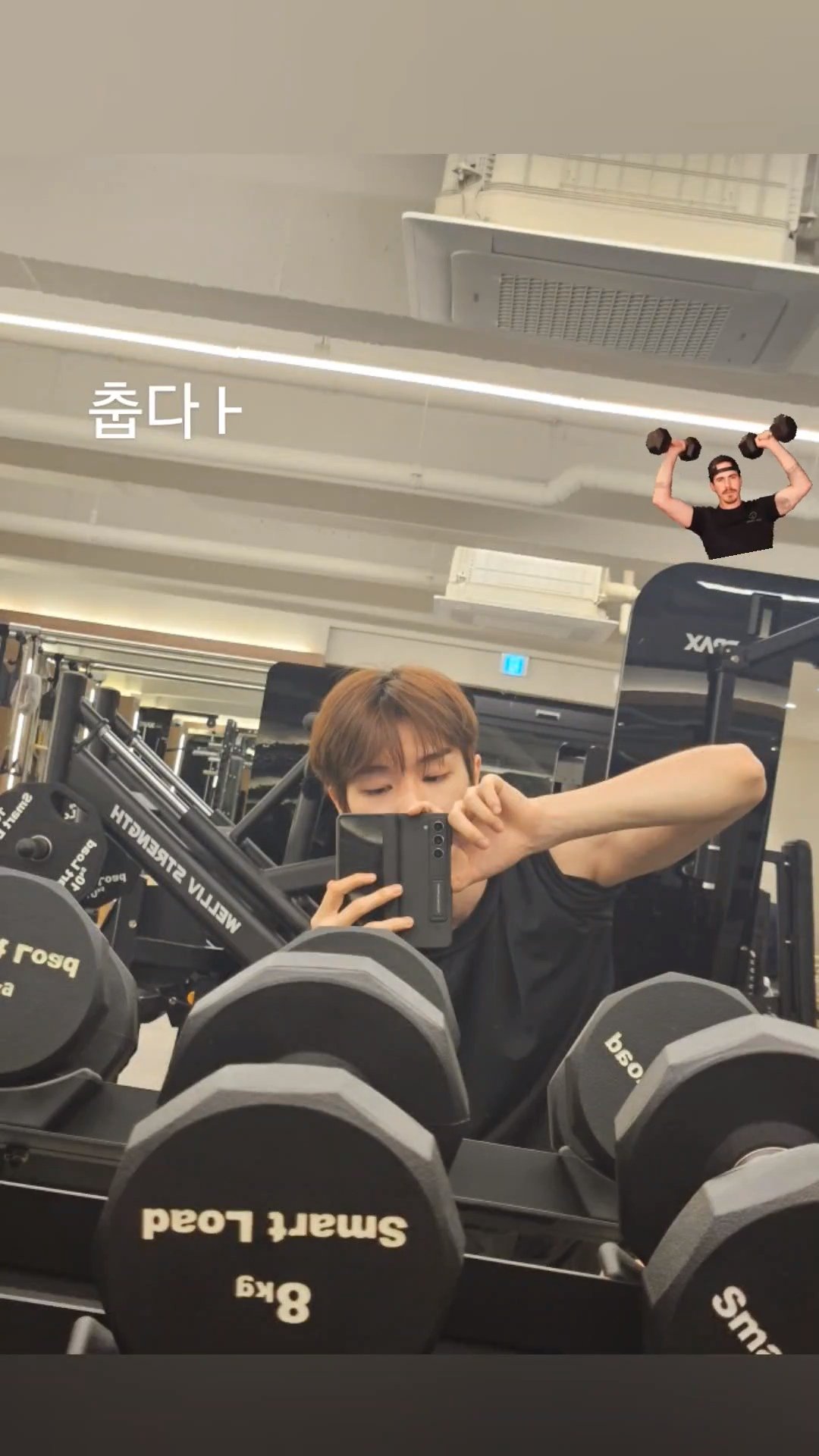 [잡담] 성찬이가 말아주는 헬스장 거셀,, | 인스티즈