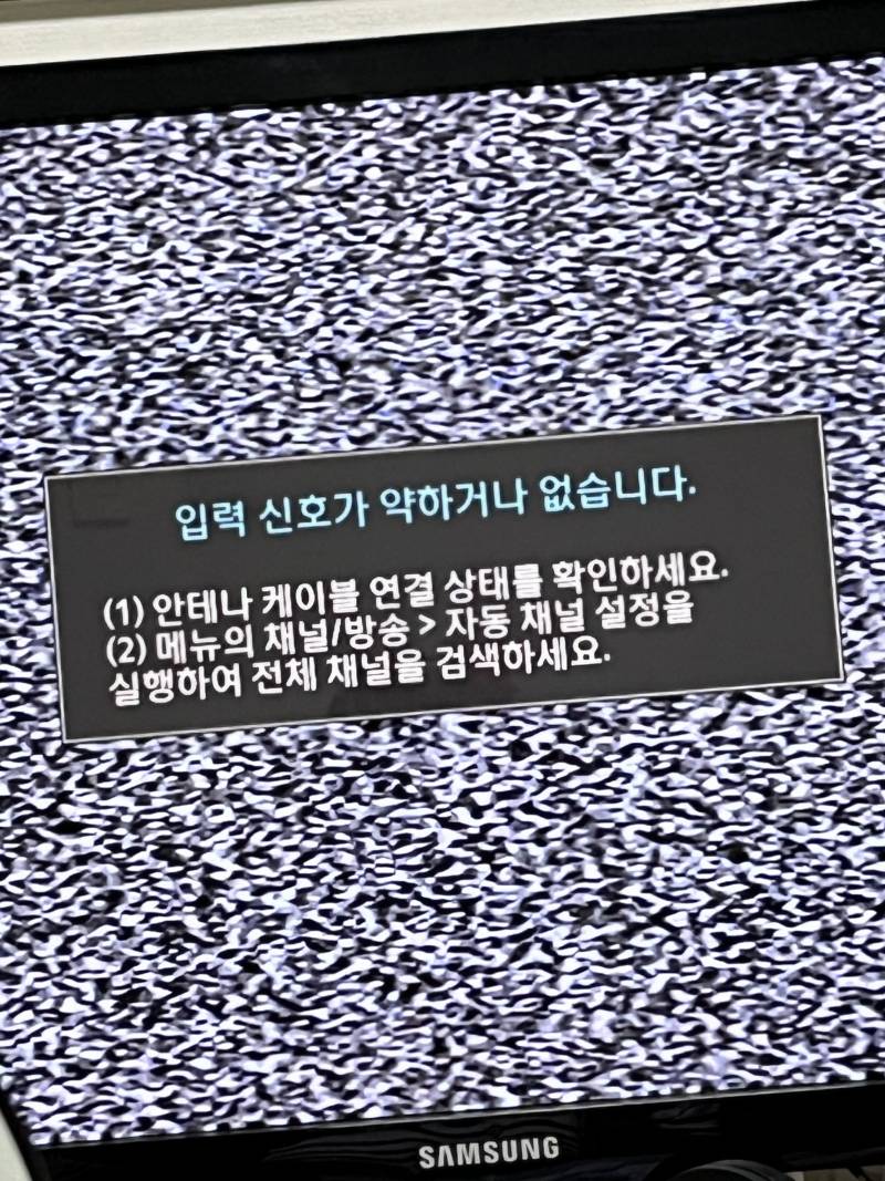 [잡담] 티비 이거 왜일래ㅜㅜㅜㅜㅠ | 인스티즈