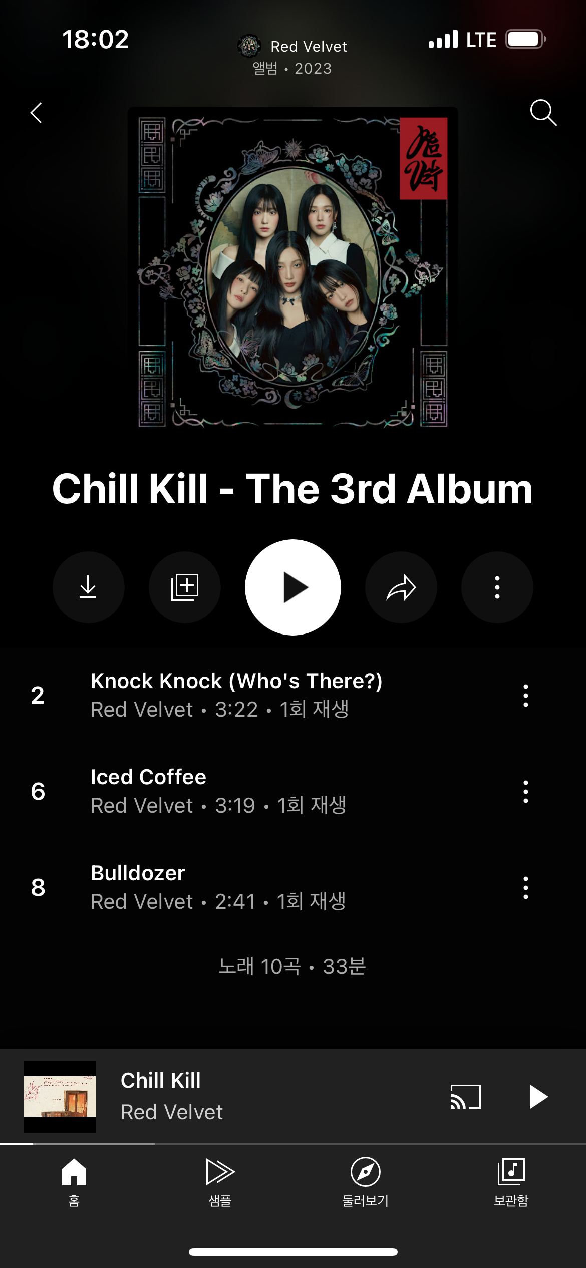 [잡담] 아나 유튜브뮤직어 정신차려라 나 레벨 노래 들어야 한다고 | 인스티즈