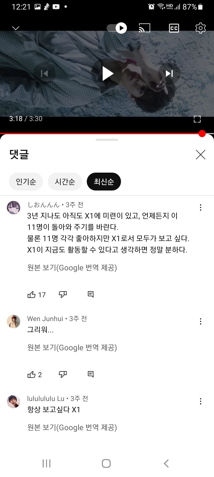 [잡담] 엑스원 그리워하는 해외팬 아직도 많은데 | 인스티즈