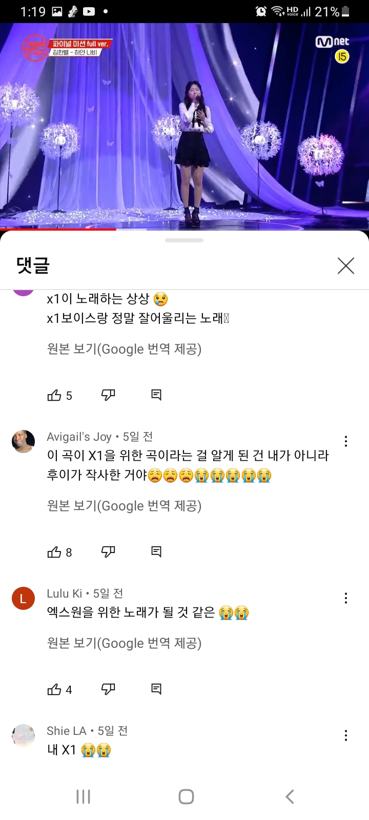 [잡담] 엑스원 그리워하는 해외팬 아직도 많은데 | 인스티즈