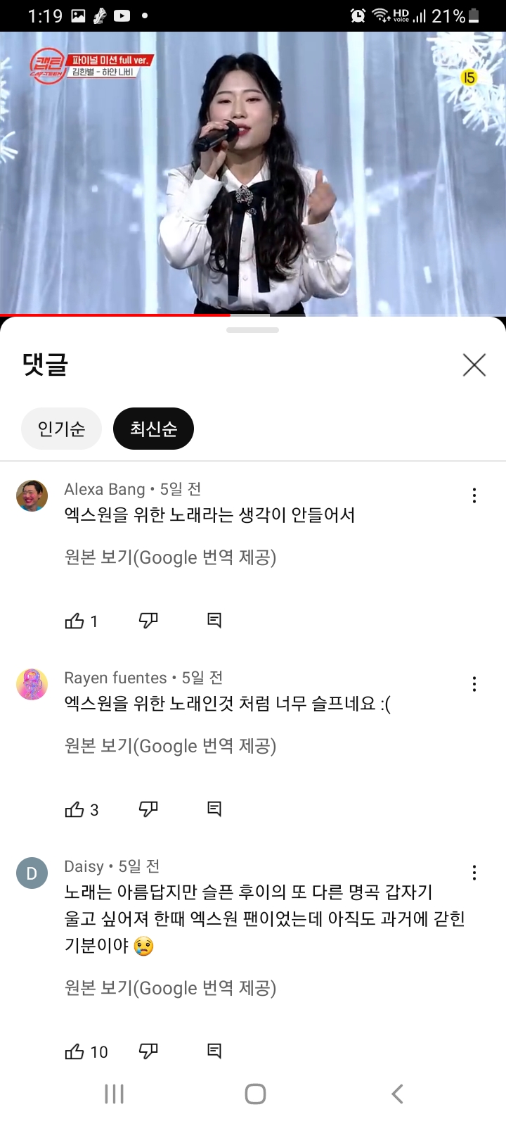 [잡담] 엑스원 그리워하는 해외팬 아직도 많은데 | 인스티즈