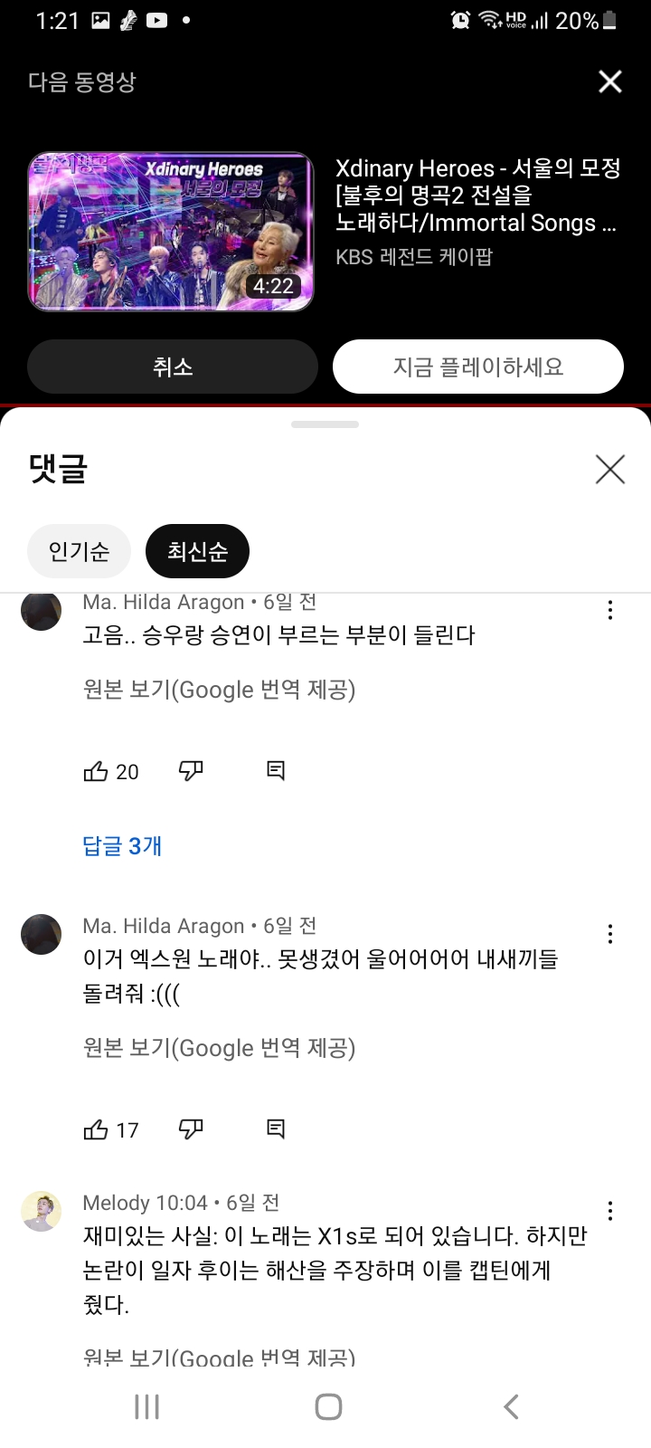 [잡담] 엑스원 그리워하는 해외팬 아직도 많은데 | 인스티즈