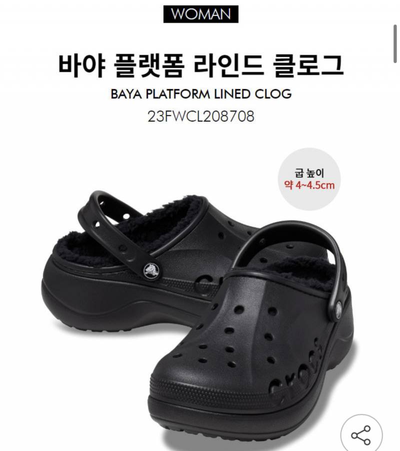 [잡담] 크록스 색 골라주라~ | 인스티즈