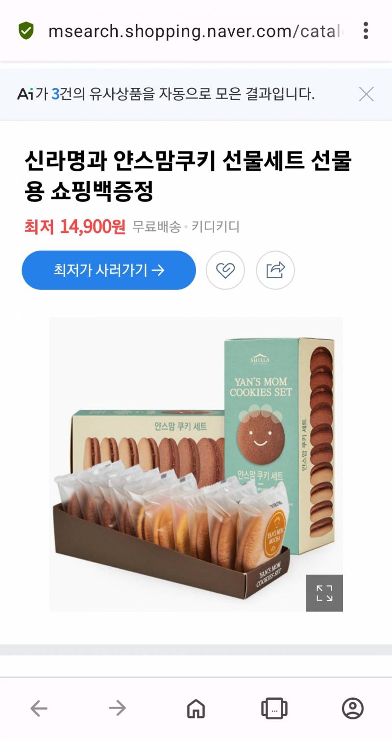 [잡담] 둘중에 하나 살 수 있다면 뭐 살 거야? | 인스티즈