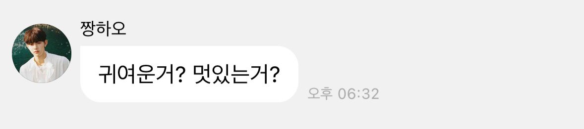 [잡담] 실시간 장하오 ㅋㅋㅋ | 인스티즈