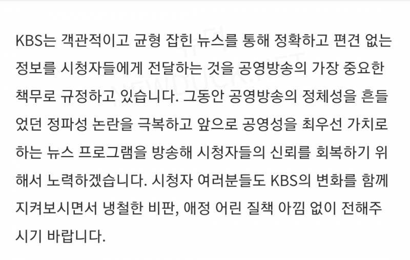 오늘자 KBS 9시 뉴스 앵커 오프닝 멘트.jpg | 인스티즈