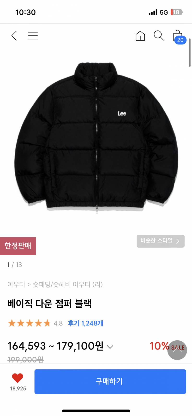 [잡담] 패딩 골라주고 가!! | 인스티즈