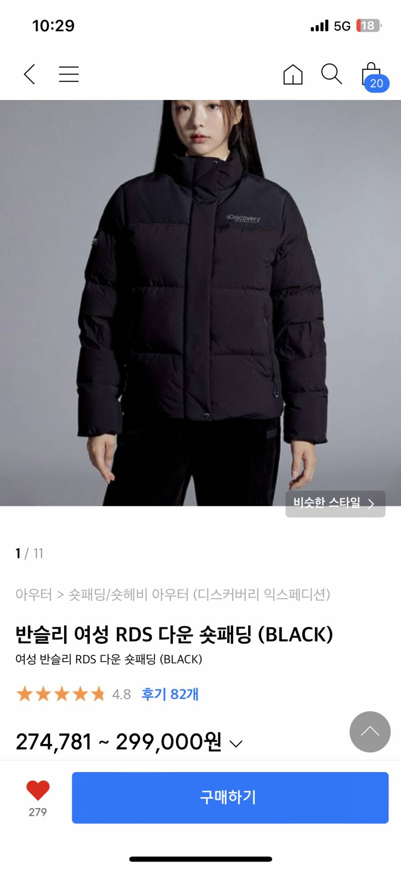 [잡담] 패딩 골라주고 가!! | 인스티즈