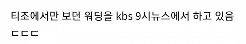 오늘자 KBS 9시 뉴스 앵커 오프닝 멘트.jpg | 인스티즈