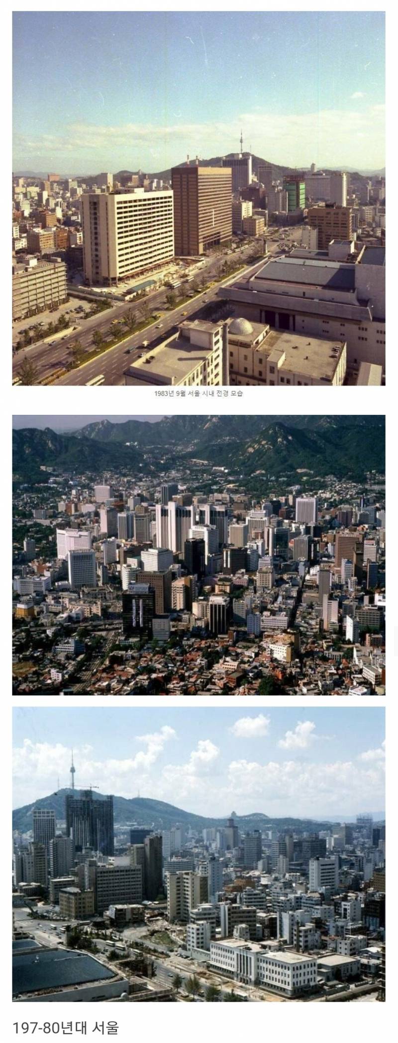 [잡담] 7~80년대 서울이라는데 | 인스티즈