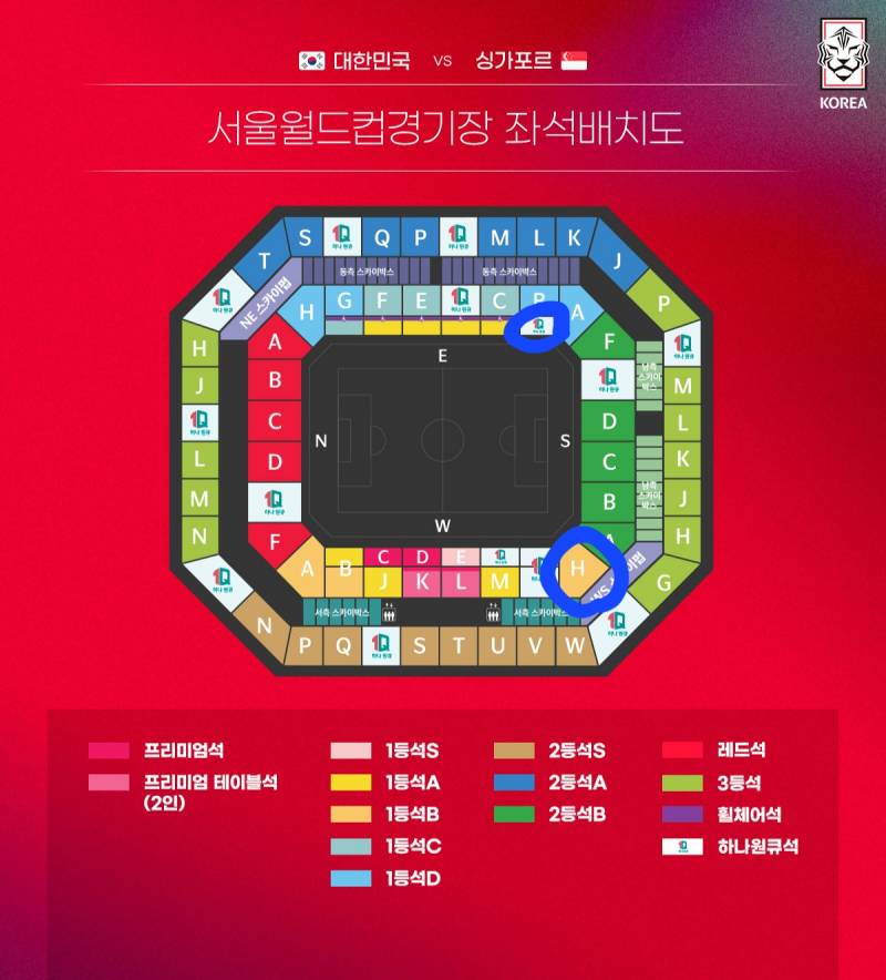 [잡담] 축구 자리 골라주라 | 인스티즈