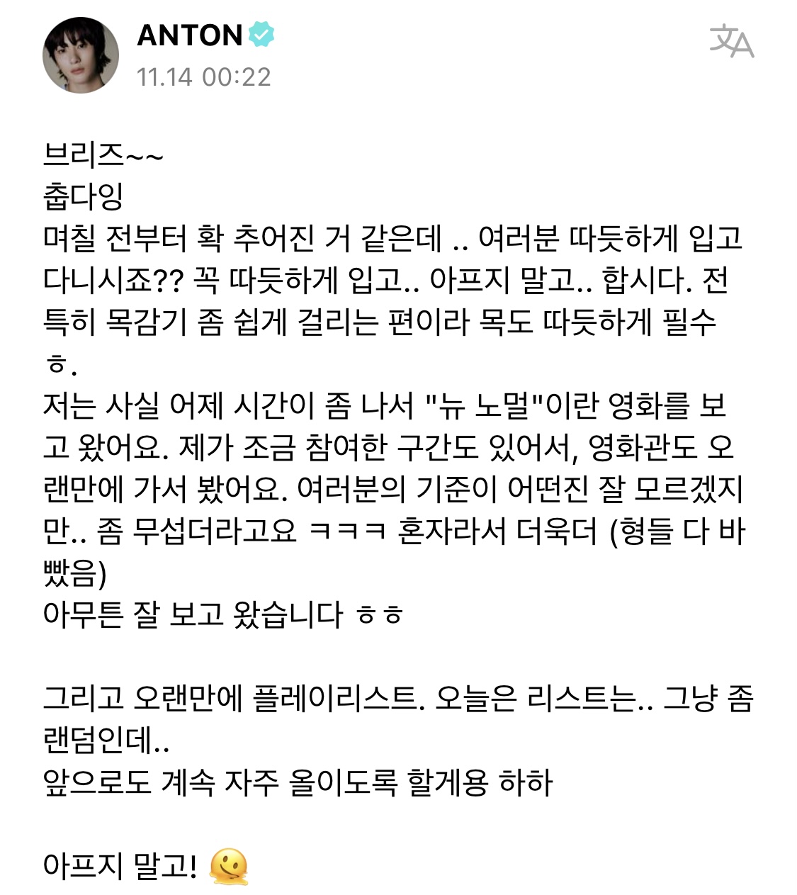 [잡담] 앤톤걸들아 비상 🚨🚨 | 인스티즈