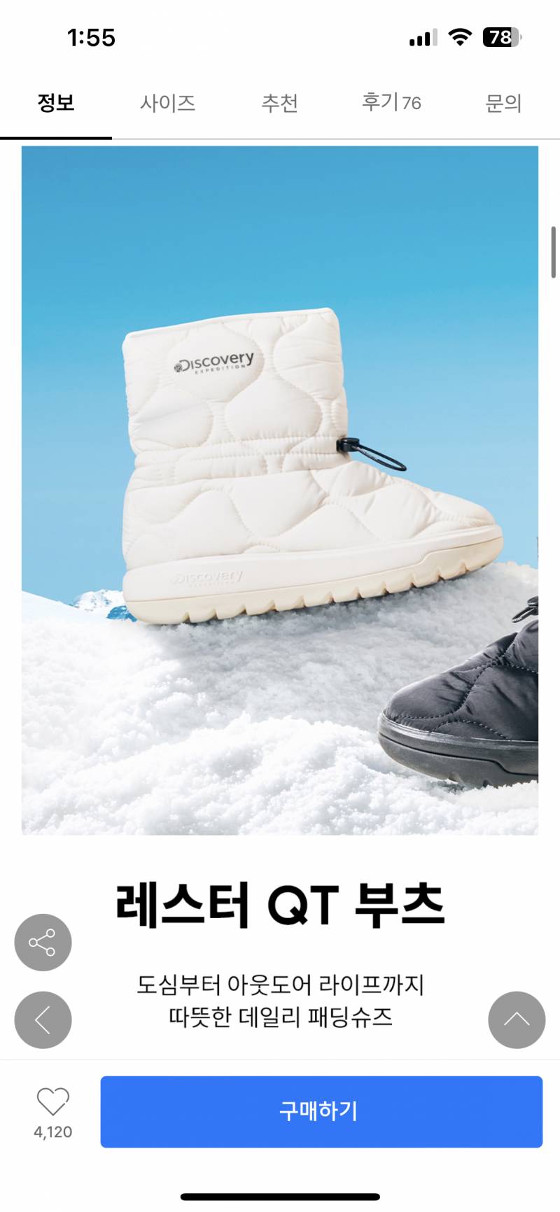 [잡담] 패딩부츠 살말?!?!?!?!!? | 인스티즈