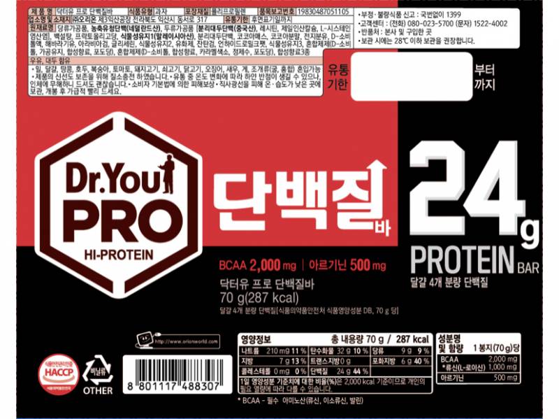 [잡담] 익들아 이거 다여트 중에 한끼 대용으로 먹기에 성분 별로인가ㅠㅠ | 인스티즈