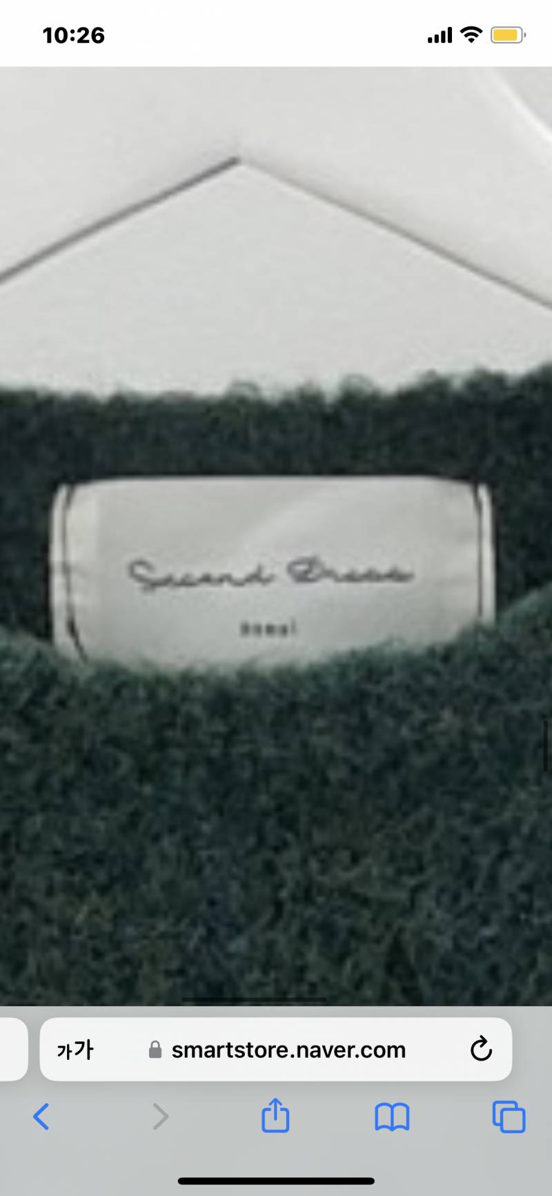 [잡담] 이 도매택 어디 인지 아는 사람!!!!! | 인스티즈