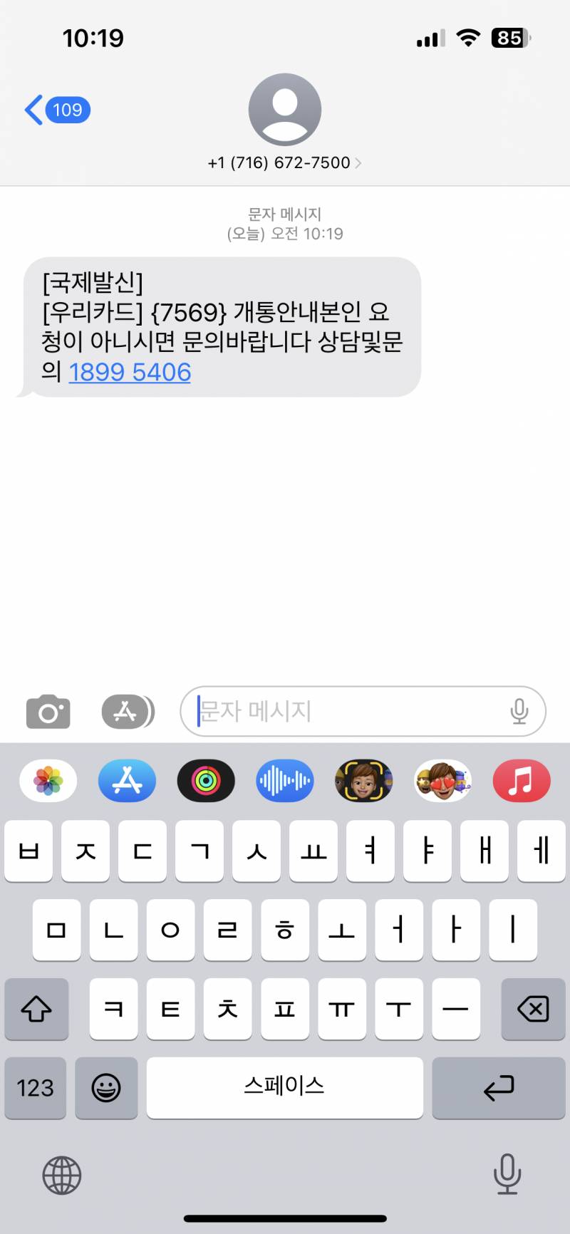 [잡담] 이거 보이스피싱이지? | 인스티즈