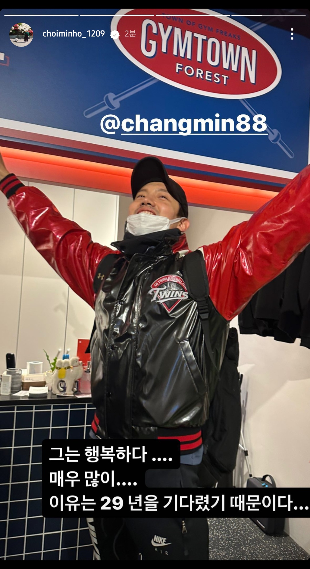 [잡담] 샤민호 인스타스토리에 창민 개웃기다 | 인스티즈