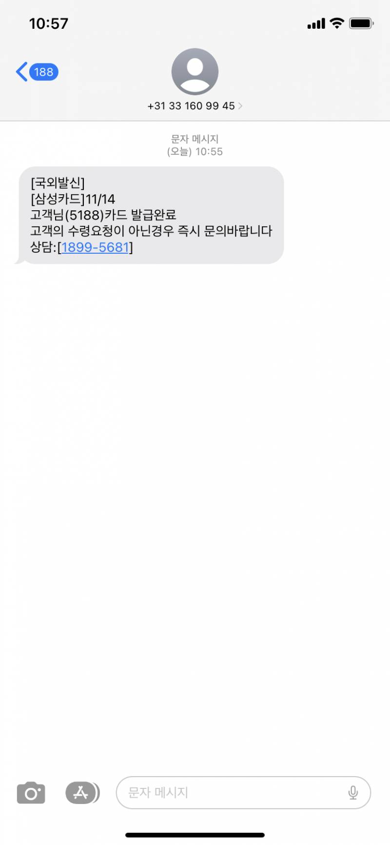 [잡담] 이거 스팸이지?? | 인스티즈