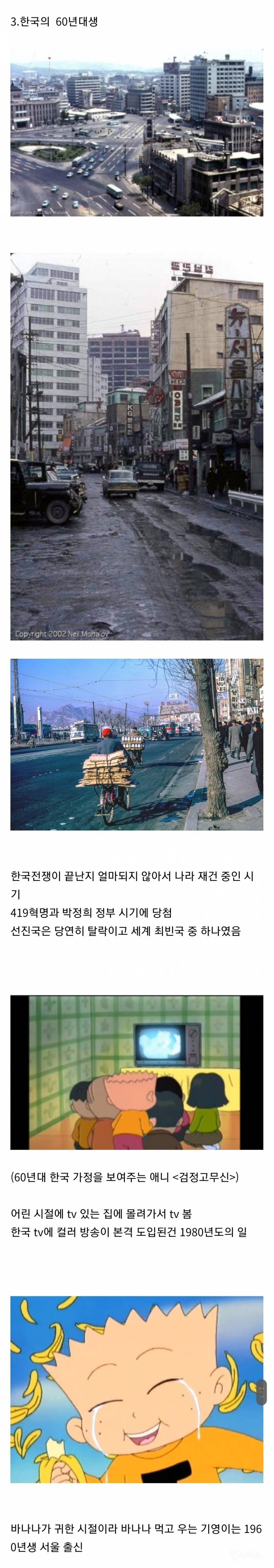 한국 미국 일본 1960년대생의 인생 | 인스티즈