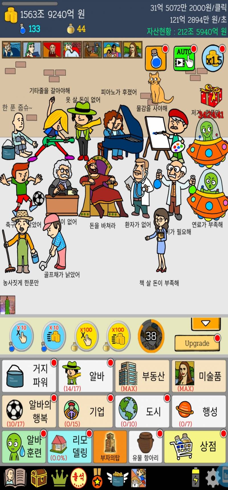 [잡담] 거지 키우기 아직 하는 사람 있어? | 인스티즈