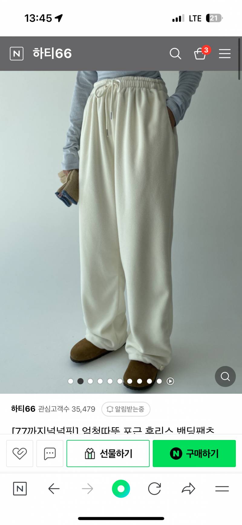 [잡담] 얘들아 이거 살까말까!!!! | 인스티즈