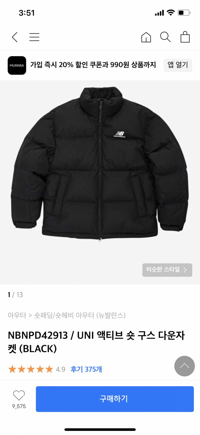 [잡담] 🖤패딩 골라줄사람🖤 | 인스티즈