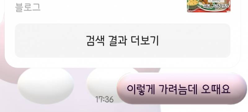 [잡담] 폰트 잘 아는 사람이써? | 인스티즈