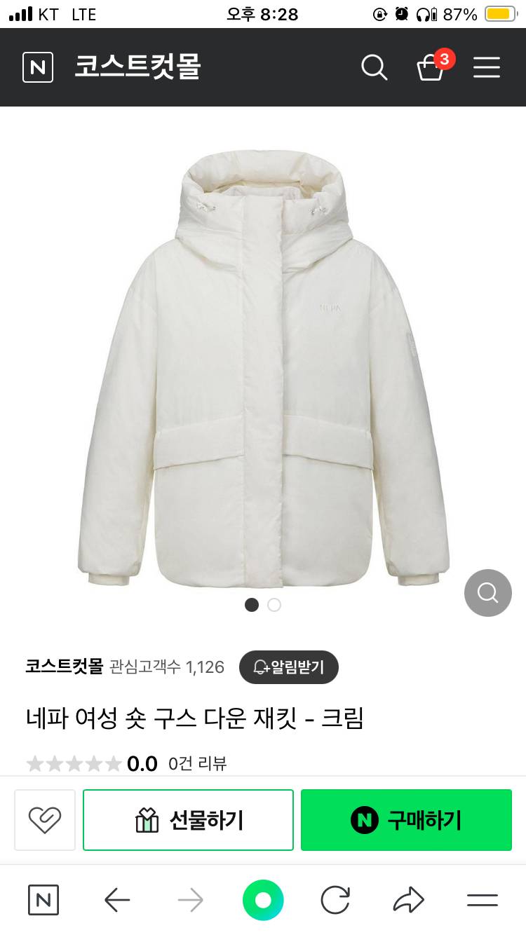 [잡담] 코스트코 패딩 골라줘어어억 | 인스티즈