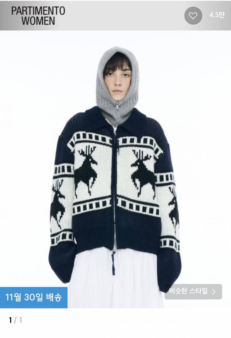 [잡담] 이거 같은 옷인가?? 좀 다른건가 | 인스티즈