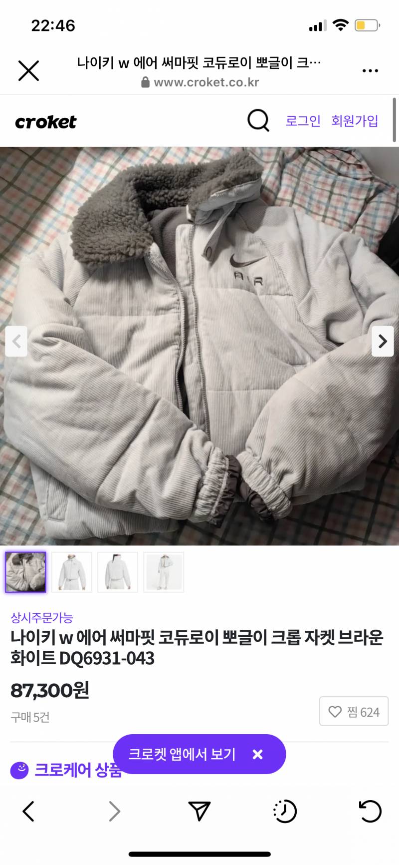 [잡담] 이 옷 이상해?? | 인스티즈