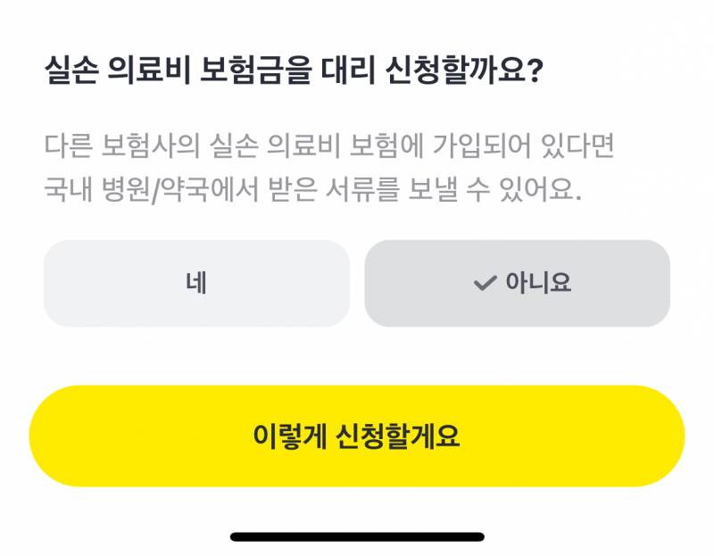 [잡담] 실비 비례 어쩌고 아는 사람 제발 도와줘,,,,,,,.,, | 인스티즈