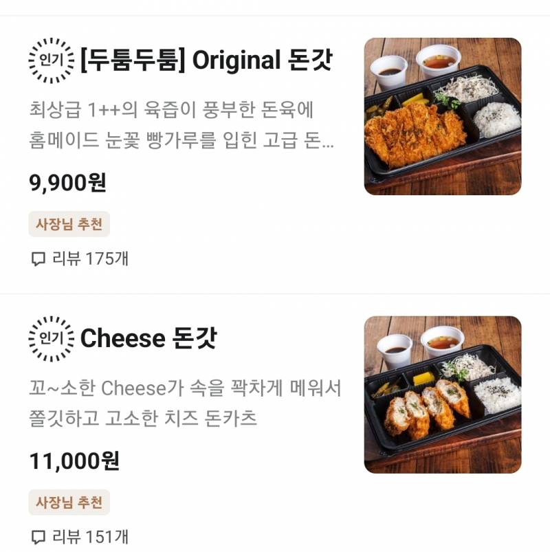 [잡담] 치즈돈까스 등심돈까스 뭐 먹을까? | 인스티즈