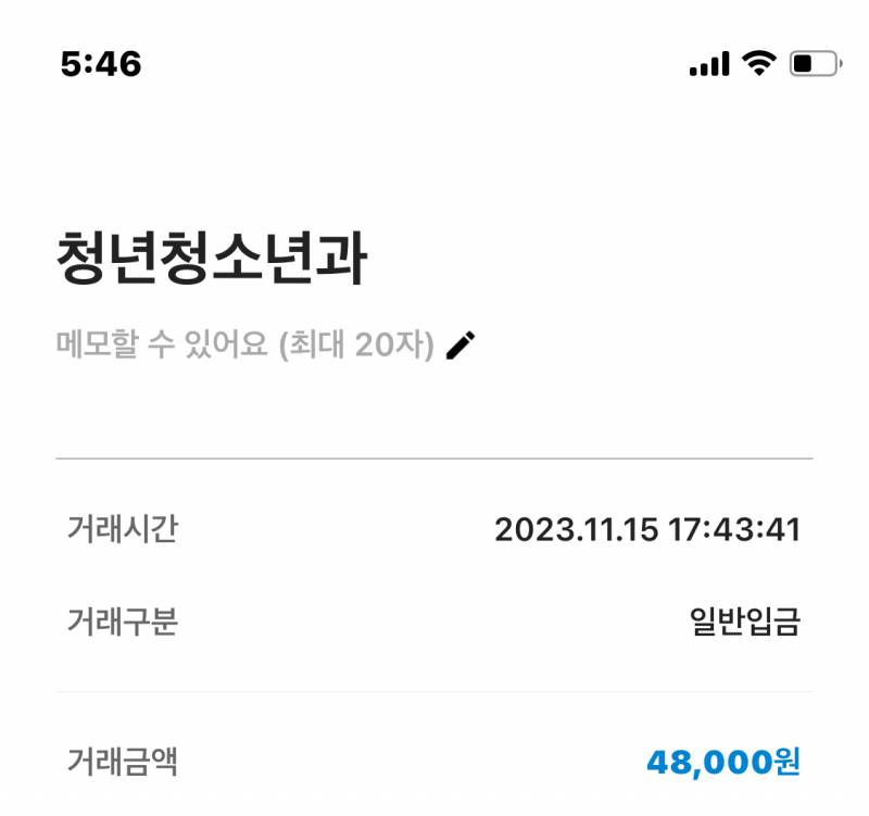 [잡담] 모루는돈이 입금됐는데 어딘지 아는익?? | 인스티즈