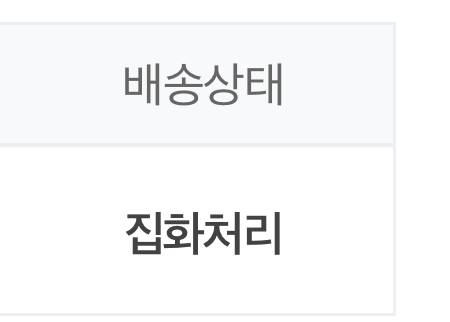 [잡담] 택배 잘 아는 익!! | 인스티즈