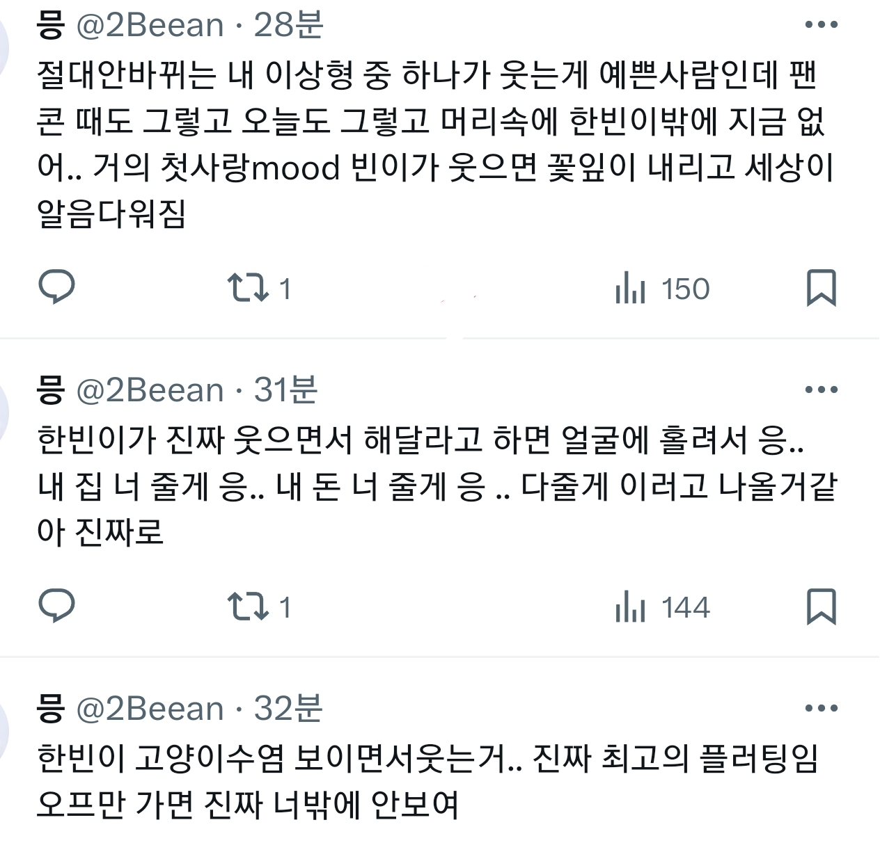 [잡담] 이 후기 보니까 성한빈 실물 너무 궁금해짐 | 인스티즈