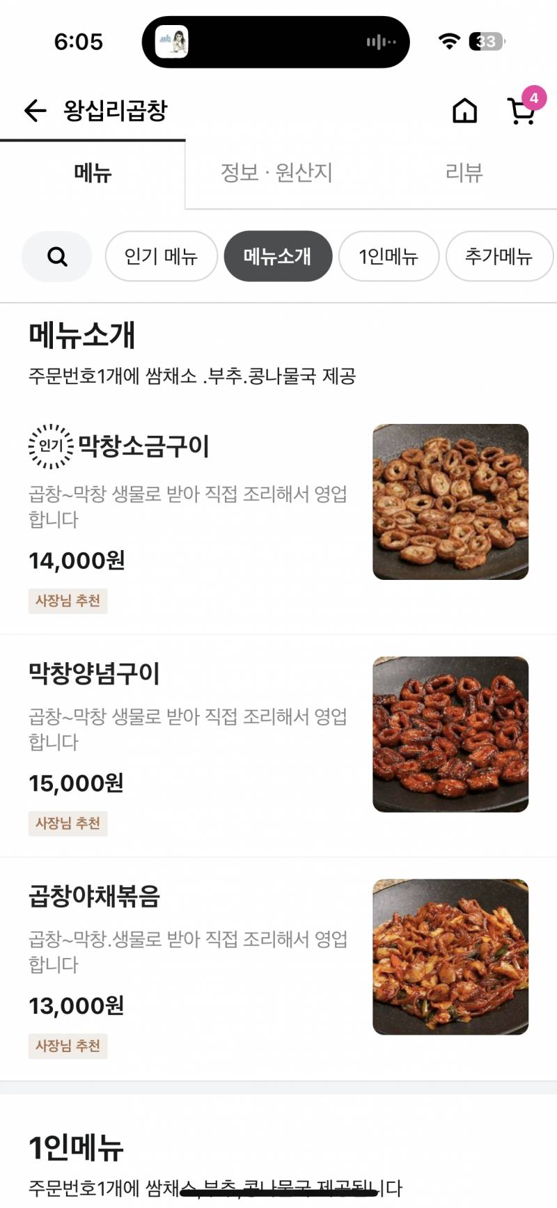 [잡담] 익들 무슨 곱창 먹을까 | 인스티즈