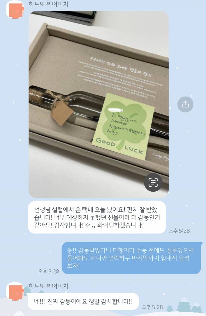 [잡담] 수능이 진짜 낼이라니... | 인스티즈