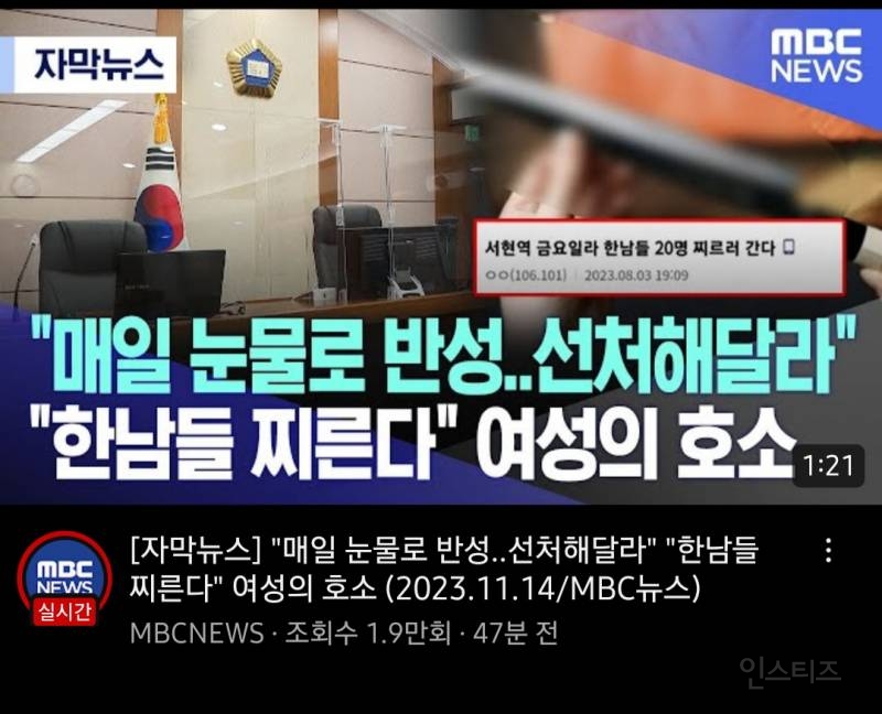 한국남성들을 칼로 찌른다던 서현역 칼부림 예고녀 근황.jpg | 인스티즈