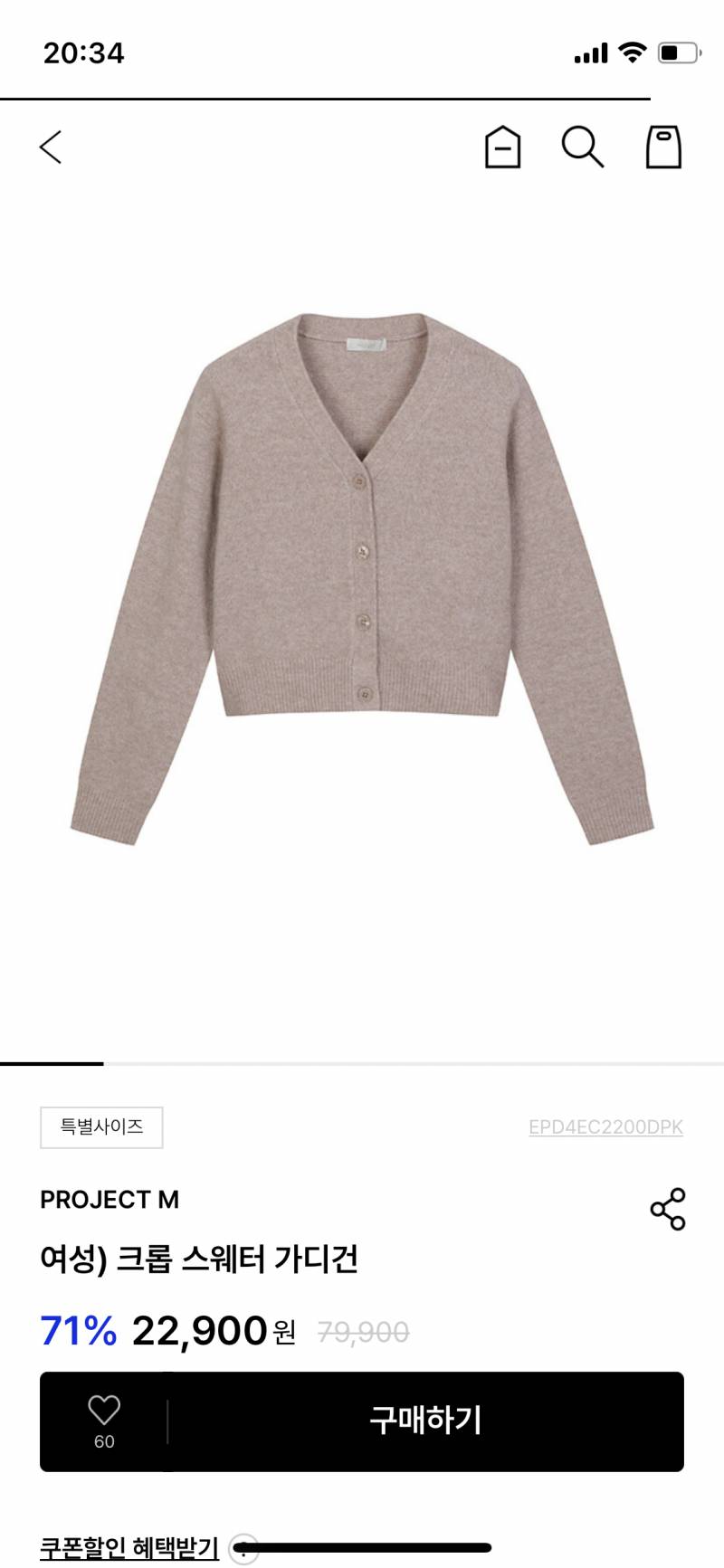 [잡담] 가디건 색 좀 골라주실분,, | 인스티즈