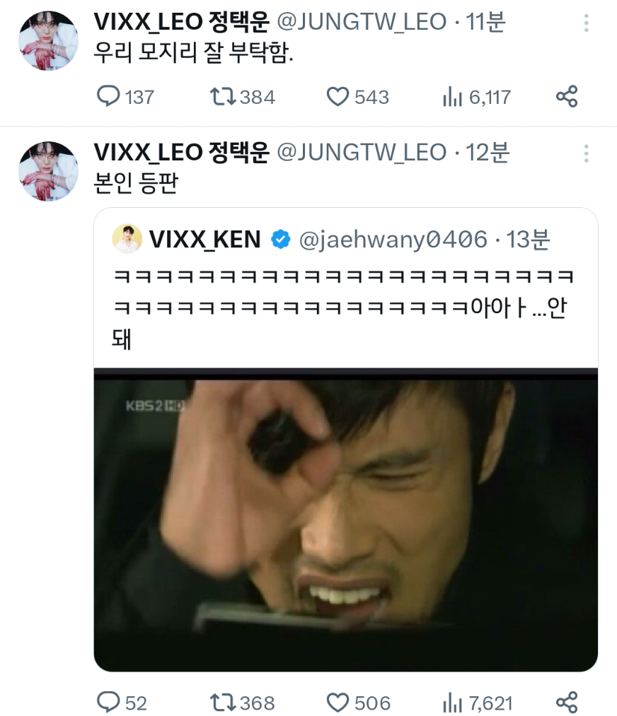 [잡담] 레오 트윗 봐 ㅋㅋㅋㅋㅋㅋㅋㅋㅋㅋㅋㅋㅋㅋㅋ | 인스티즈