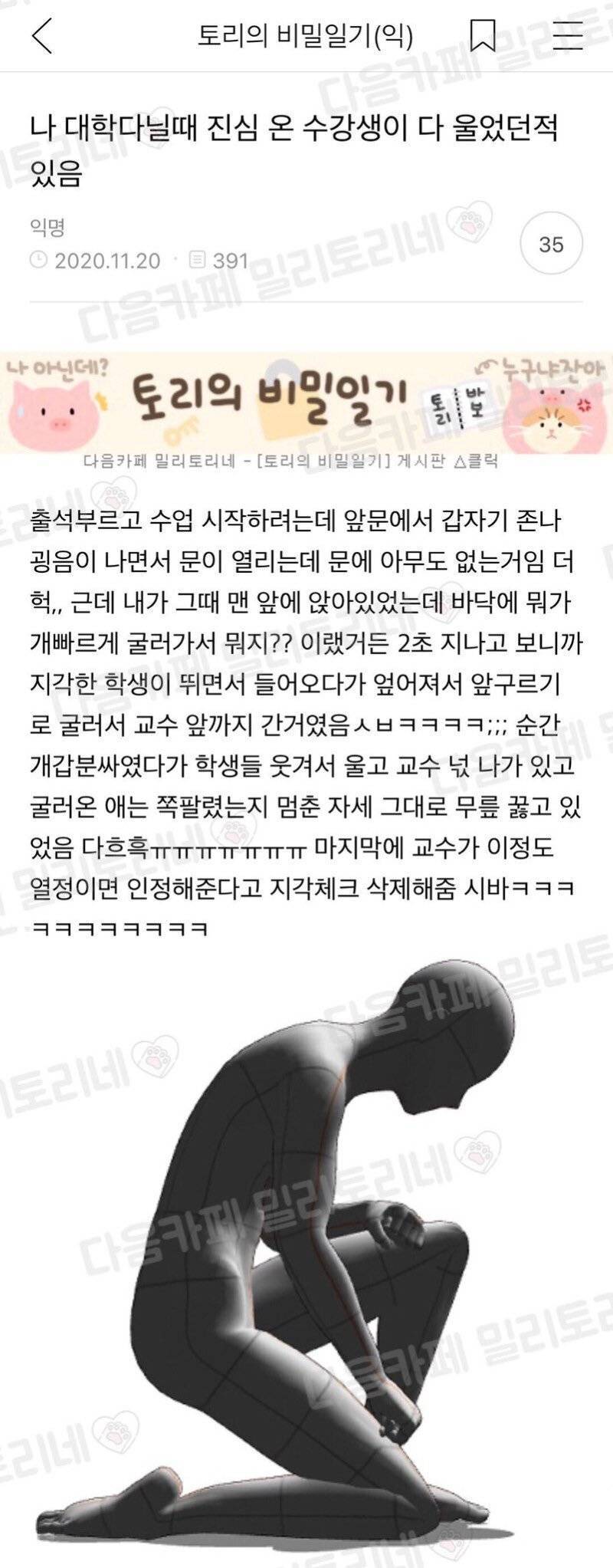 [잡담] 이거 진짜 개웃김 안웃는사람못봤다 | 인스티즈