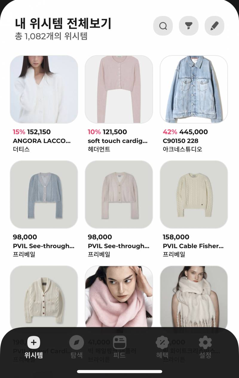 [잡담] 사고 싶은 게 넘쳐난다 | 인스티즈