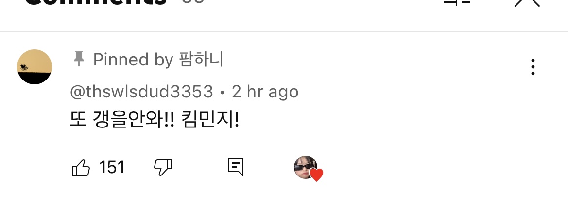 [잡담] 아 유튜브 보는데 뉴진스 하니도 롤 하는구나~하다가 댓글보고 터졌네ㅋㅋㅋ | 인스티즈