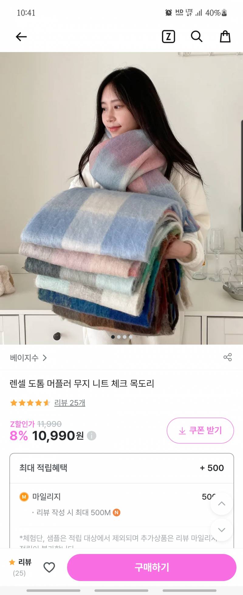 [잡담] 이런거 보면 아크네 짭이네 생각들어? 아니면 목도리네 생각들어? | 인스티즈