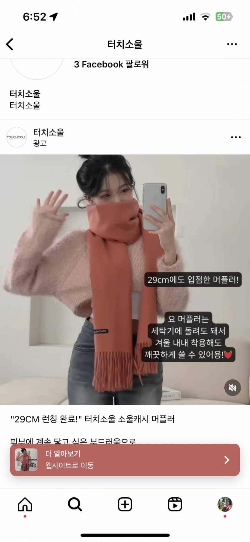 [잡담] 이렇게 생긴 니트 뭐라 검색해야 나와??? | 인스티즈