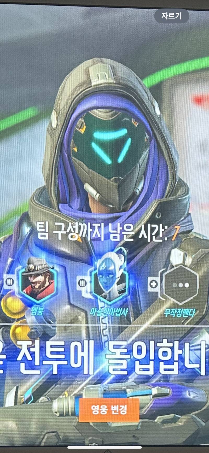 [잡담] 옵치하고싶다 | 인스티즈